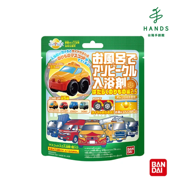 【HANDS 台隆手創館】勤務車入浴球/泡澡球Ⅱ-2023(單入款式隨機)