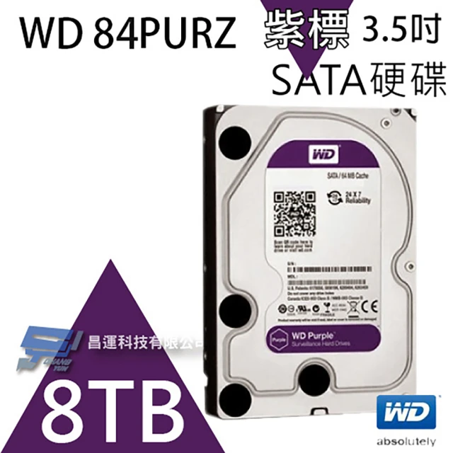 【昌運監視器】WD 紫標 8TB 3.5吋 監控系統專用硬碟 WD84PURZ