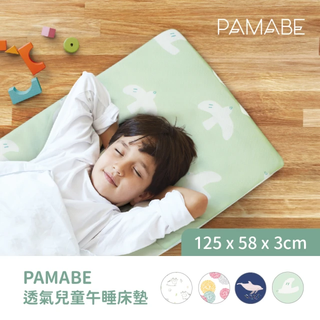 PAMABE 2合1嬰兒床墊+床圍兩件組-60*120cm(