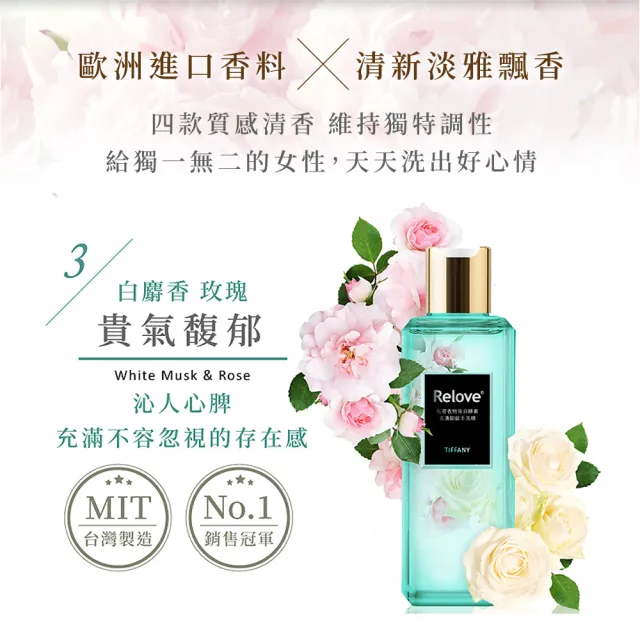 【Relove】私密衣物蛋白酵素去漬手洗精220ml(私密保養、私密清潔)