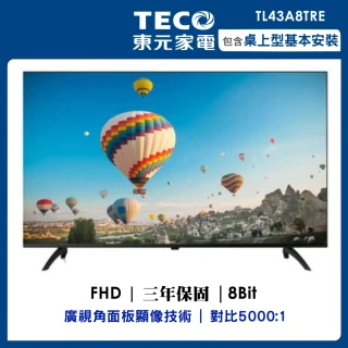 【TECO 東元】43吋FHD液晶顯示器(TL43A8TRE)