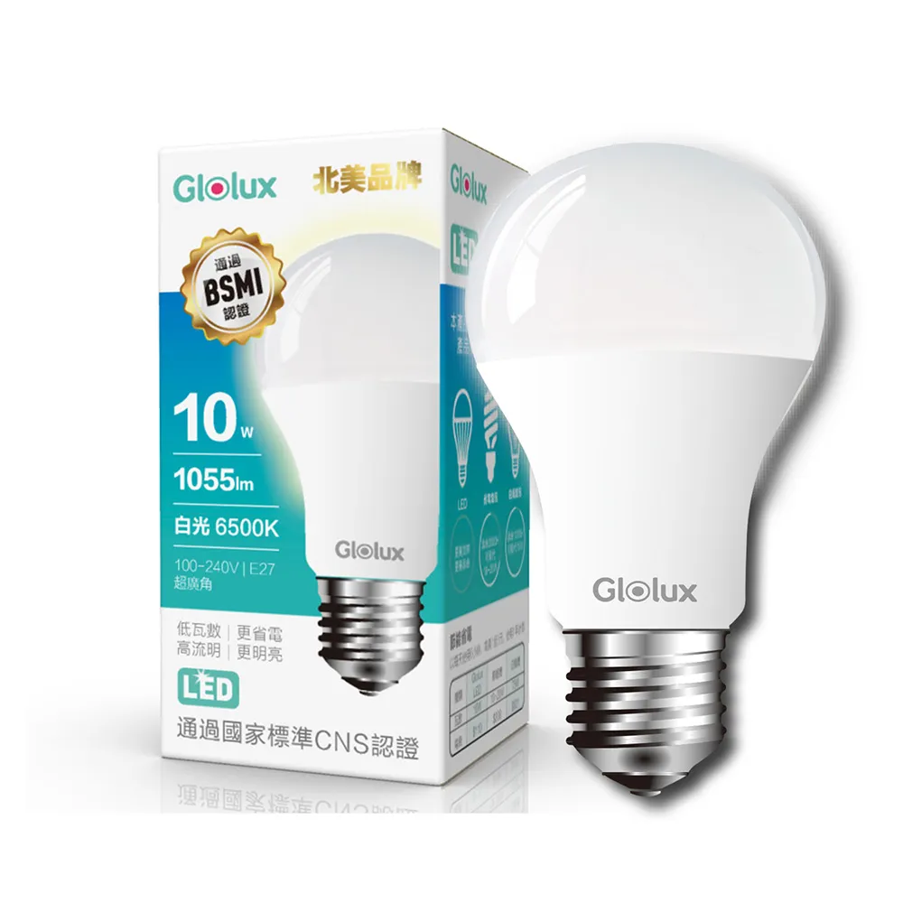 【Glolux】北美品牌 10W 高亮度LED燈泡 E27 CNS認證燈泡(10入組)