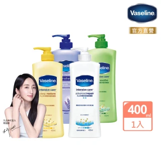 【Vaseline 凡士林】經典系列潤膚露400ml(多款任選)