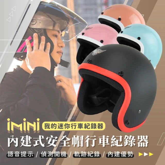 【iMini】iMiniDV X4C A3寬版 內建式安全帽行車記錄器(機車用 攝影機 廣角 AI智能 快拆)