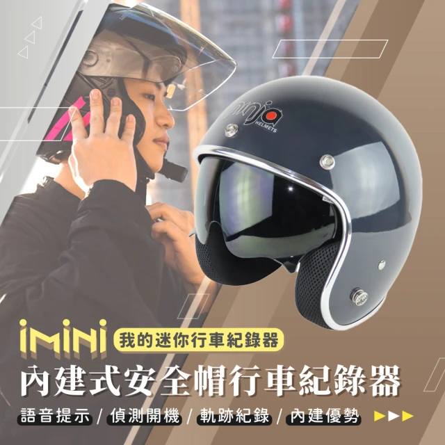 【iMini】iMiniDV X4C 銀箔 墨鏡 內建式安全帽行車記錄器(機車用 紀錄器 FullHD 循環錄影 廣角)