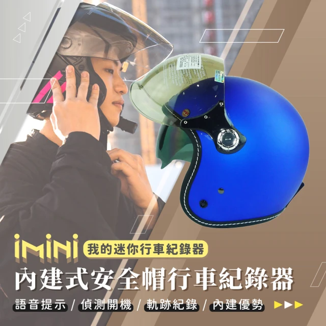 iMini【iMini】iMiniDV X4C 泡泡 墨鏡 內建式安全帽行車記錄器(循環錄影 3/4罩式 台灣製 安全帽 快拆)