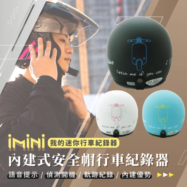 iMini【iMini】iMiniDV X4C MonsterZoo 動物園 內建式安全帽行車記錄器(3/4罩式 1080P 測速 防水 防塵)