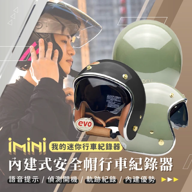 iMini【iMini】iMiniDV X4C 維納斯 VENUS 內建式安全帽行車記錄器(機車用 3/4罩式 攝影機 語音提示 錄音)