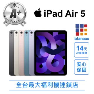 【Apple 蘋果】A+級福利品 iPad Air 5 64GB  WIFI版(全機9成9新 平板電腦)