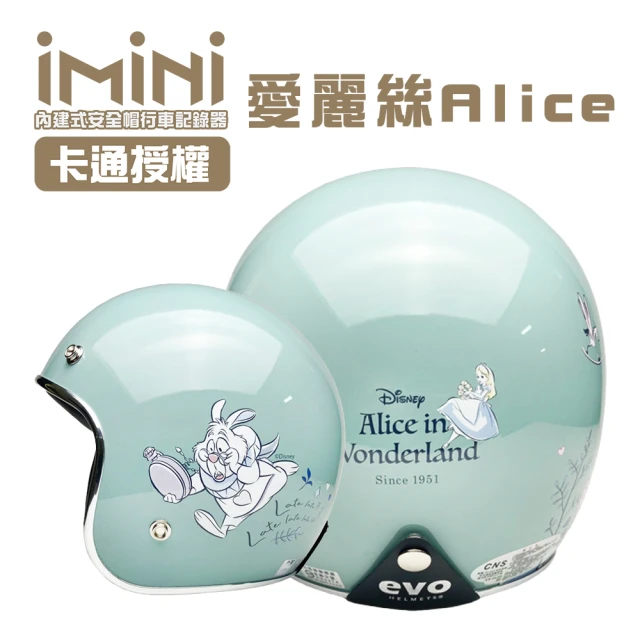 【iMini】iMiniDV X4 正版授權 精裝 愛麗絲Alice 內建式安全帽行車記錄器(GOGORO 智能 清晰 1080P 機車族)