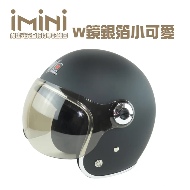 【iMini】iMiniDV X4 W鏡銀箔小可愛 內建式安全帽行車記錄器(快拆 廣角 攝影機 彩繪 3/4罩式)