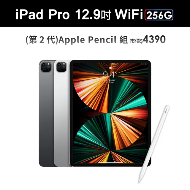 【Apple 蘋果】2021 iPad Pro 12.9吋/WiFi/256G(Apple Pencil II超值組)