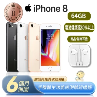 【Apple 蘋果】B級福利品 iPhone 8 64GB(贈副廠耳機)