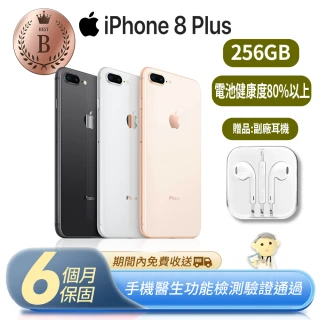 【Apple 蘋果】B級福利品 iPhone 8 Plus 256GB(贈副廠耳機)