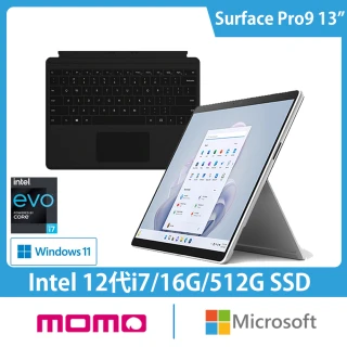 【黑色鍵盤組】Surface Pro9 13吋輕薄觸控筆電(i7-1255U/16G/512G/W11)