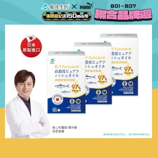 【funcare 船井生醫】97% Omega-3 日本進口rTG高濃度純淨魚油3入組-60顆/盒