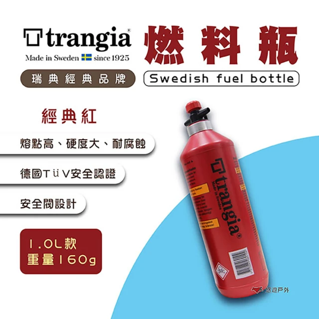 【Trangia】燃料瓶1.0L_經典紅(悠遊戶外)