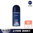 【NIVEA 妮維雅】男士止汗爽身乳液50ml 瞬間酷涼系列(麝香/柑橘止汗滾珠)