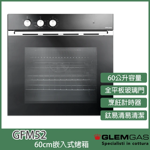 【Glem Gas】嵌入式60L多功能烤箱 5種功能 烹飪計時器 鈦易清 全平板玻璃門 全黑色(GFM52)