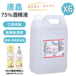 【唐鑫】75%酒精液6桶組(4000ml/桶 X6)
