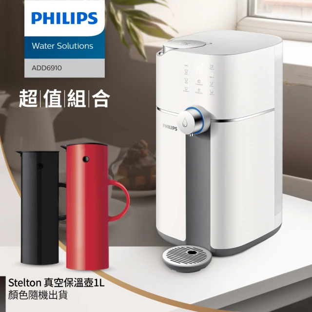 【Philips 飛利浦】新一代★智能雙效UV-C滅菌/RO濾淨瞬熱飲水機(ADD6910)+Stelton啄木鳥真空保溫壺1L