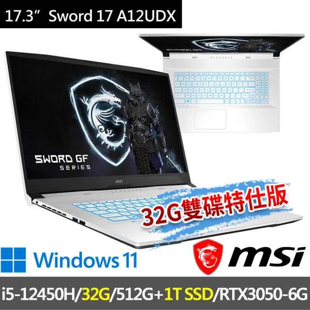 【MSI 微星】Sword 17 A12UDX-084TW 17.3吋 電競筆電(i5-12450H/32G/512G+1T/RTX3050-6G/-32G雙碟特仕版)