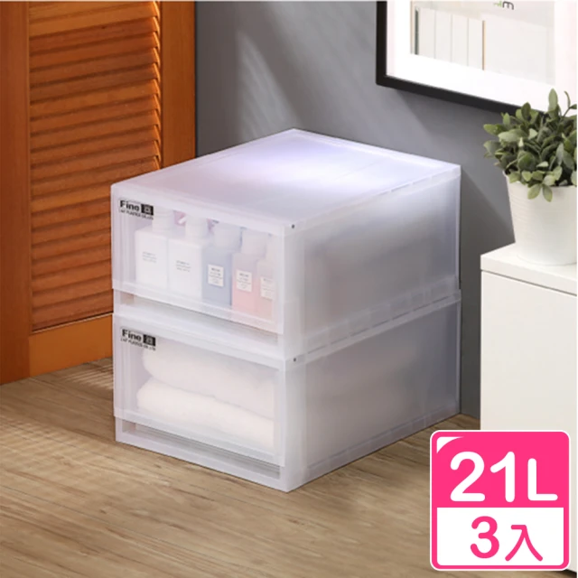 【真心良品】面寬34cm 卡爾登抽屜收納箱21L-3入(整理箱 置物箱 KEYWAY)