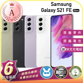 【SAMSUNG 三星】A級福利品 Samsung Galaxy S21 FE 5G 256G SM-G9900 外觀近新