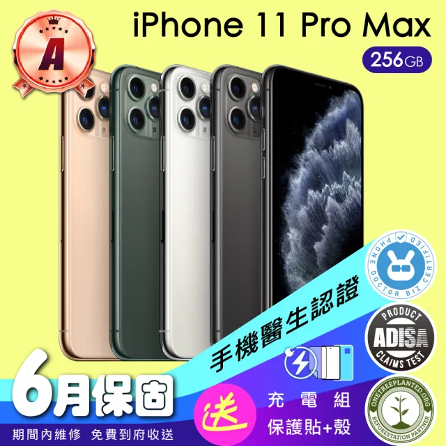 Apple 蘋果】A級福利品iPhone 11 Pro Max 256G(6.5吋）（贈充電配件組