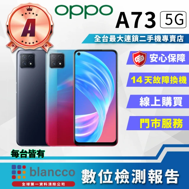 【OPPO】B級福利品 OPPO A73 5G 8+128G 6.5吋(5G 智慧型手機)