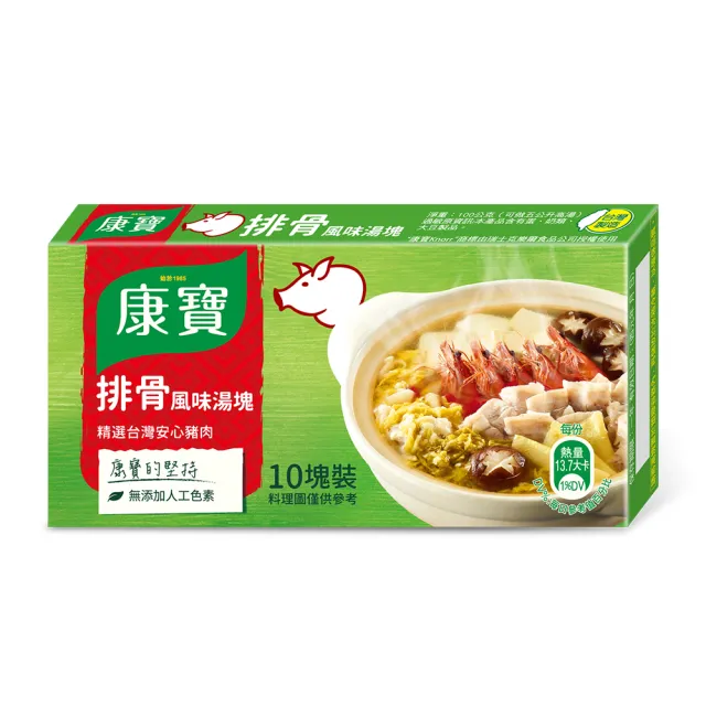 【康寶】湯塊100G 3入組(雞湯/排骨/海鮮/香菇)