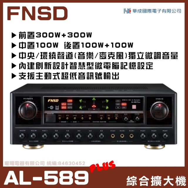 FNSD SP-1801 黑(家庭劇院歌唱卡拉OK落地喇叭/