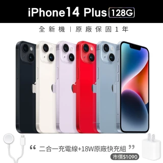 【Apple 蘋果】iPhone 14 Plus 128G(6.7吋)(二合一充電線組+原廠18W充電器)