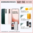 UAG保護殼組【SAMSUNG 三星】Galaxy S22+ 5G 6.6吋三主鏡超強攝影旗艦機(8G/128G)