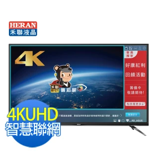【HERAN 禾聯】55型 4K HERTV智慧聯網液晶顯示器+視訊盒 新品尾數出清(HD-55UDF28)