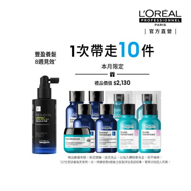 【L’OREAL 巴黎萊雅PRO】絲芮雅黑鑽石逆齡精粹 90ml(小黑瓶頭皮精華★全新升級)