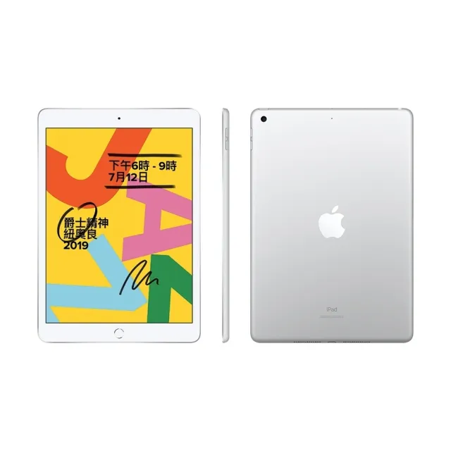 【Apple 蘋果】A級福利品 iPad 7 2019年(10.2吋/WiFi/32G)