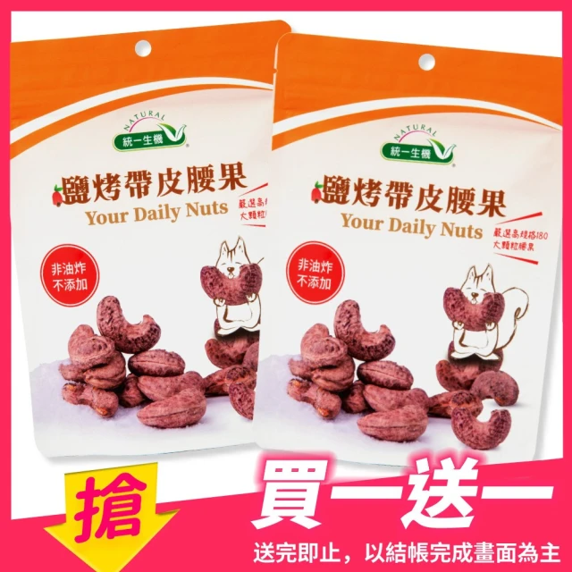 腰果