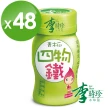 【李時珍】青木瓜四物鐵6盒 (共48瓶)