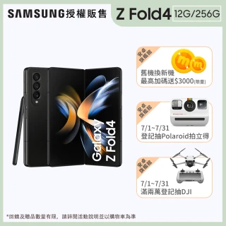 【SAMSUNG 三星】Galaxy Z Fold4 5G 7.6吋三主鏡頭折疊式智慧型手機(12GB /256GB)