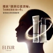 【ELIXIR 怡麗絲爾】奢潤進化滾珠塑顏精華AD(40ml/緊緻眼周 綻放水玉光)