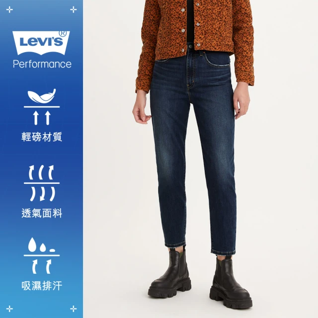 【LEVIS】女款 上寬下窄 高腰修身窄管抗UV涼感牛仔長褲 / 精工深藍染水洗 / 及踝款 / 彈性布料 人氣新品