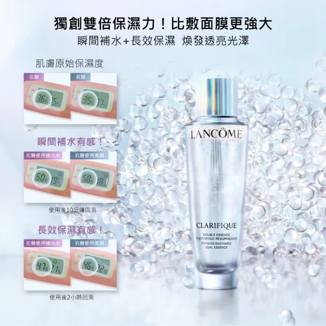 【LANCOME 蘭蔻】超極光活粹晶露 150ml(極光水/化妝水/精華水)