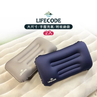 【LIFECODE】小二《人體工學》手壓充氣枕-星耀灰/海軍藍-2入