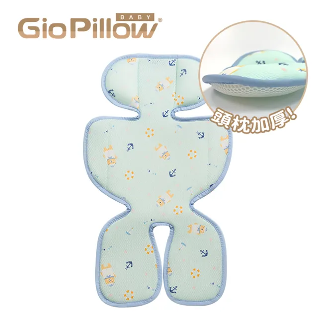 【GIO Pillow】超透氣涼爽座墊 - 豪華款(推車/汽座專用)