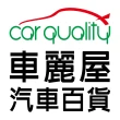 【PIRELLI 倍耐力】輪胎倍耐力.POWERGY-2056016吋92V C._二入組_205/60/16(車麗屋)