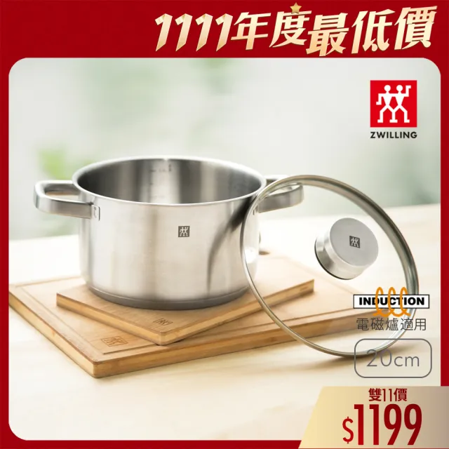 【ZWILLING 德國雙人】Joy不鏽鋼雙耳湯鍋-20cm(3.5L/附蓋)