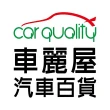 【Continental 馬牌】輪胎馬牌 PC7-2454518吋 100Y XL_二入組(車麗屋)