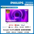 【Philips 飛利浦】70吋4K android聯網液晶顯示器(70PUH8255)