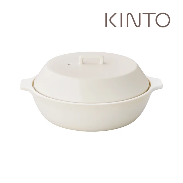 Kinto【Kinto】KAKOMI 土鍋 2.5L- 白